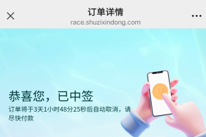 宁波马拉松中签了，冲呀！