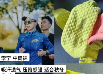 跑步装备丨运动跑步袜合集，自用推荐无广告！