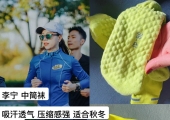 跑步装备丨运动跑步袜合集，自用推荐无广告！