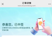 宁波马拉松中签了，冲呀！