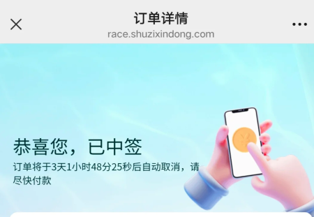 宁波马拉松中签了，冲呀！